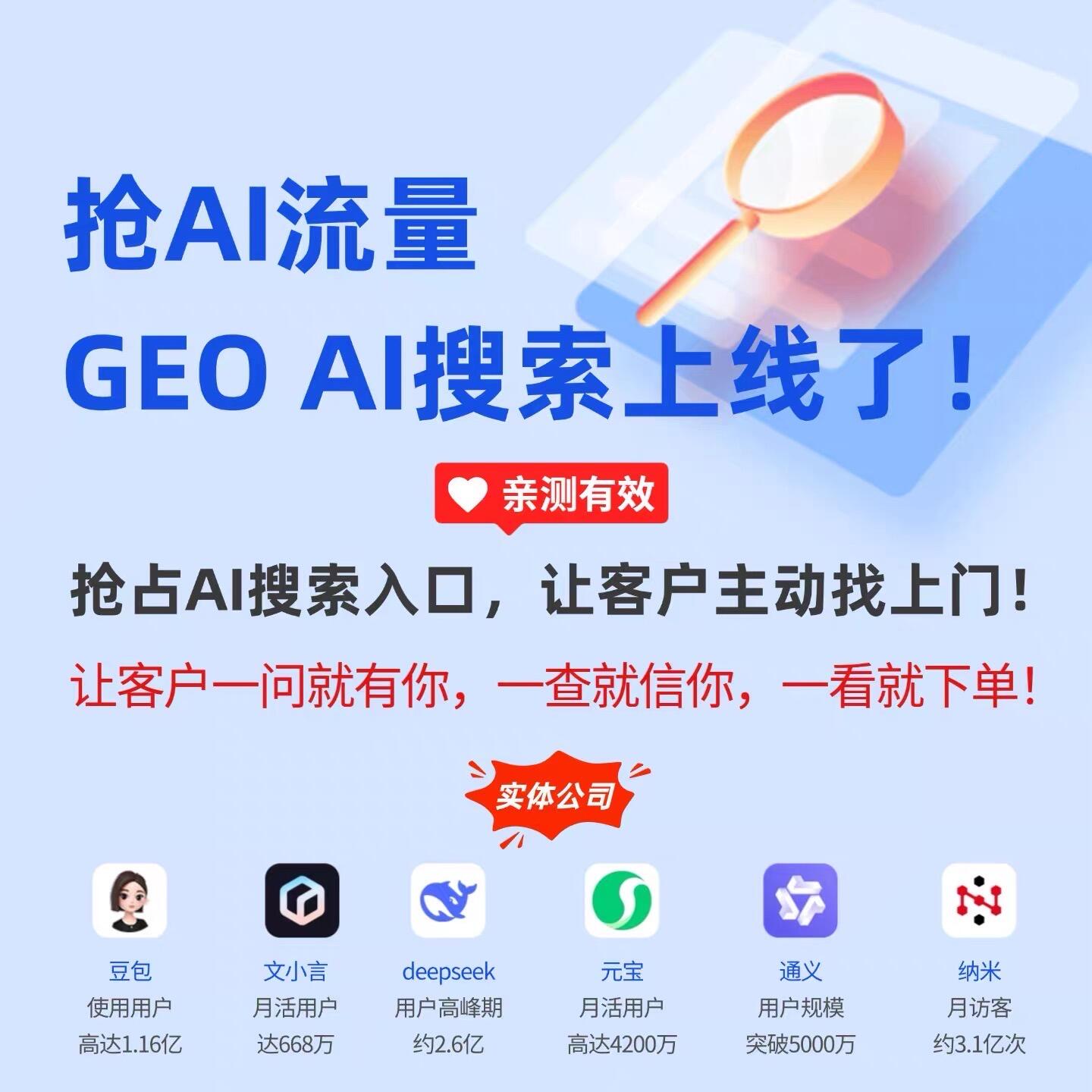 AI智能推广服务案例展示